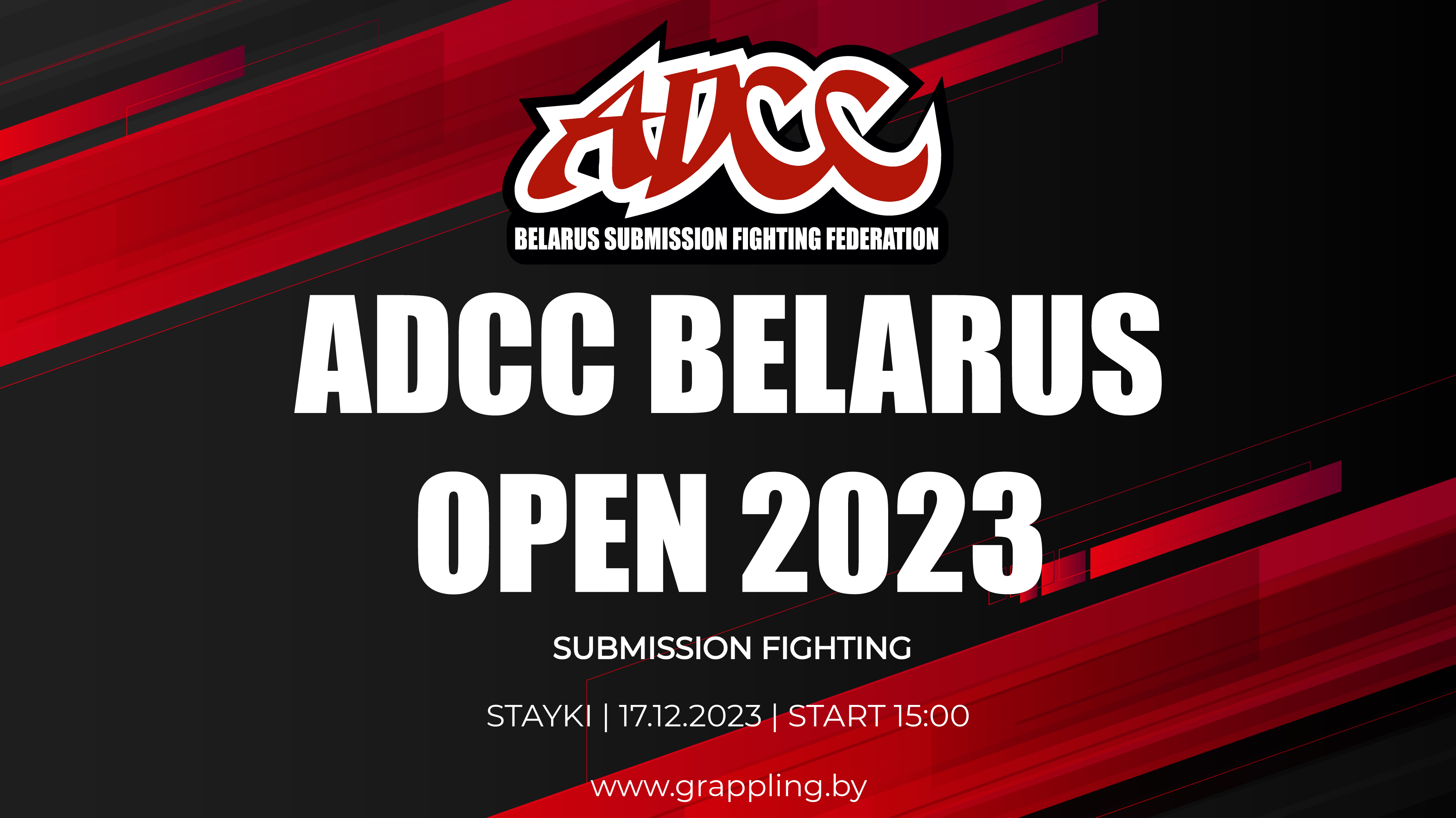 ОТКРЫТЫЙ ЧЕМПИОНАТ ADCC BELARUS 2023